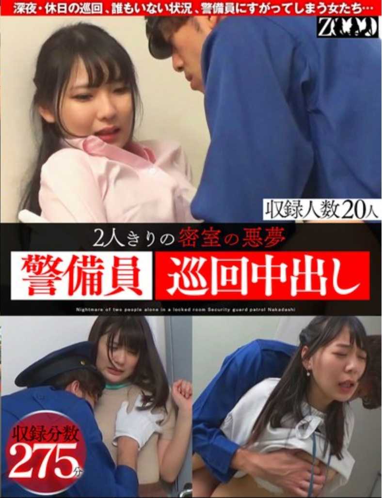 HOBB-041 在只有我们两个人的封闭房间里做恶梦，在巡逻保全时中出