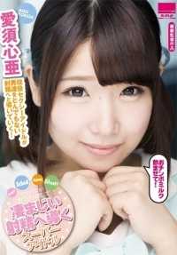 HODV-21109 超级偶像超级镜头！ ～超级偶像，可爱的脸蛋，让人欲仙欲死～相须真绫