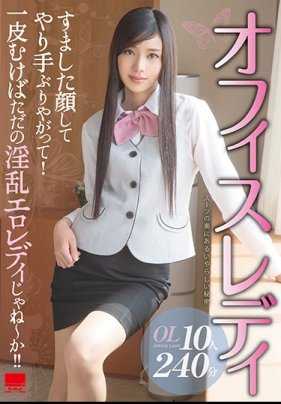 HODV-21397 办公室女士 装出一副正经的样子，手势熟练！剥去一层皮，不过是个淫乱的色情女士！！
