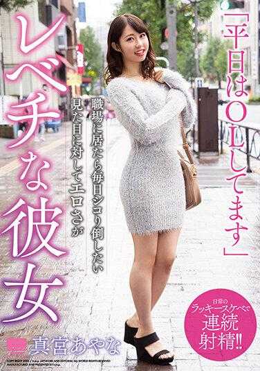 HODV-21648 “平日是OL”在职场每天都想狠狠地干 外表很色情的她 真宫彩奈 胸罩·内裤上下和拍立得套装