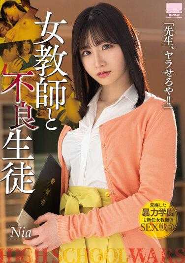 HODV-21784 女教师与不良学生 “老师，让我上吧！！”Nia 胸罩·内裤上下与拍立得套装