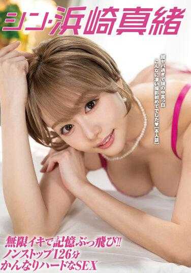 HODV-21792 新·滨崎真绪