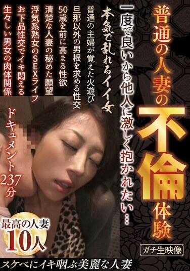 HODV-21958 真实直播视频 普通人妻的不伦体验 最佳人妻10人