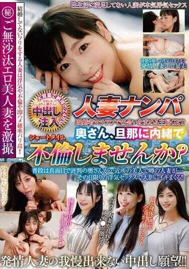 HODV-21996 太太，您要不要有时偷偷地来个短暂的不伦呢？