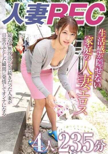 HODV-22056 生活感藏不住的家庭人妻情色