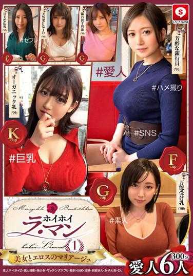 HOIZ-011-P2 ホイホイ ラ・マン 1 素人ホイホイZ・個人撮影・美少女・マッチングアプリ・ハメ撮り・素人・SNS・顔射・巨乳・巨尻・清楚・お姉さん・女子大生・OL