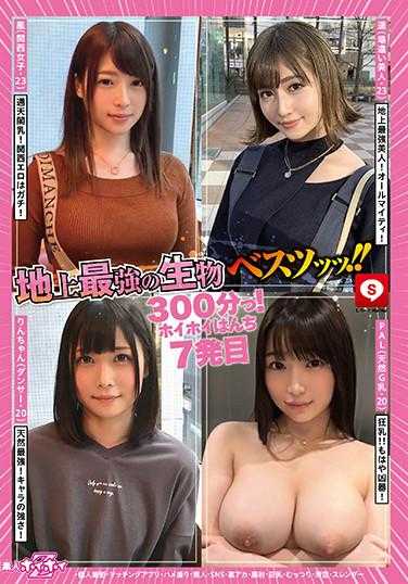 HOIZ-013-P2 ホイホイぱんち 7 素人ホイホイZ・個人撮影・マッチングアプリ・ハメ撮り・素人・SNS・裏アカ・顔射・巨乳・むっつり・清楚・スレンダー