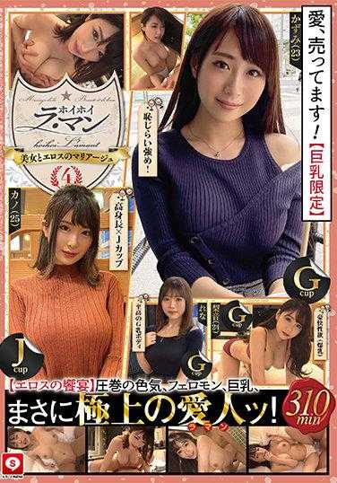 HOIZ-036 嘿嘿 啦·曼 4 素人嘿嘿Z·个人摄影·美少女·匹配应用·自拍·素人·社交网络·面部射精·3次射精·巨乳·清纯·姐姐·情人·爸爸活