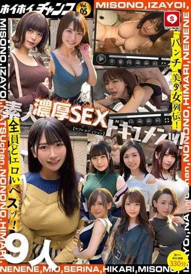 HOIZ-110 Hoi Hoi Champ Vol.05 素人激烈性爱资料！ 「一拳」美少女传奇！所有的色情好朋友！ [赛夫勒版] 330分钟9人特别视频，海海拳，素人海海朋友，Sefure-chan，美丽女孩，个人拍摄，奇闻趣事，素人，面部护理，巨乳，女大学生