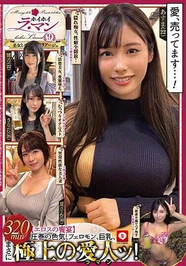 HOIZ-114 Hoi Hoi La Man 9 业余Hoi Hoi Z、个人拍摄、一晚、配对应用程式、爱情酒店、素人、美丽女孩、已婚女人、家庭主妇、奇闻趣事、巨乳、美丽乳房、大屁股、面部护理、2射精、喷出、苗条、娇小、黑发/整洁