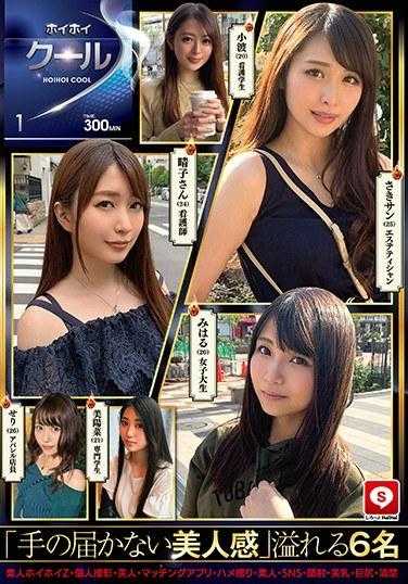 HOIZ-12 诱人陷阱1 素人诱人陷阱Z・个人拍摄・美女・交友软件・啪啪拍・素人・社交网络・颜射・美乳・巨臀・清纯