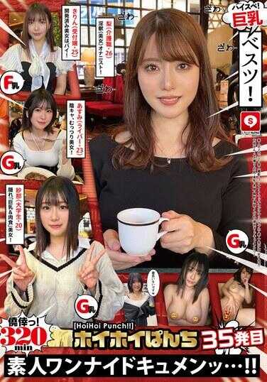 HOIZ-131 啪啪啪35期素人啪啪啪Z·个人拍摄·一夜情·交友应用·爱情旅馆·素人·美少女·女大学生·姐姐·自拍·巨乳·美乳·美腿·颜射·清纯·腰身·潮吹·纪录片