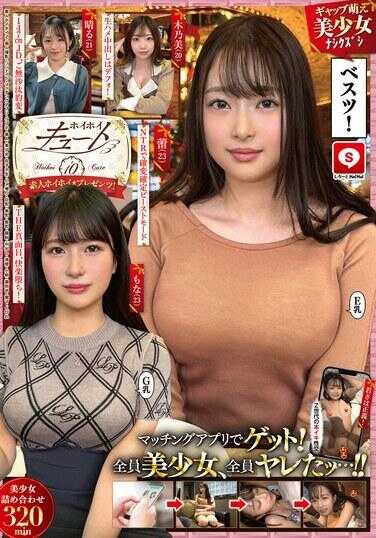 HOIZ-135 嘿嘿可爱#10 素人嘿嘿Z・个人摄影・一夜情・交友软件・情侣酒店・素人・美少女・女大学生・自拍・巨乳・美乳・贫乳・颜射・中出・清纯・娇小・潮吹・跳蛋・细腰