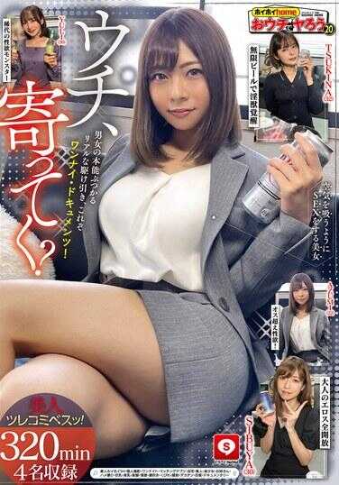 HOIZ-138 回家吧20 素人SH·个人拍摄·一夜情·匹配应用·自宅·素人·美少女·姐姐·偷拍·巨乳·美乳·美腿·清纯·潮吹·腰身·颜射·大鸡巴·巨根·纪录片