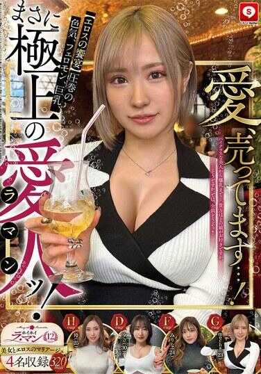 HOIZ-147 嘿嘿 拉·曼12 素人嘿嘿Z·个人摄影·一夜情·配对应用·爱情旅馆· 素人·美少女·姐姐·辣妹·清纯·偷拍·巨乳·美乳·颜射· 潮吹·失禁·电动按摩器·出轨·腰身·肉食·高个子