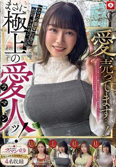 HOIZ-157 霍伊霍伊拉·曼13业余霍伊霍伊Z·个人拍摄·一夜情·交友软件·情侣旅馆·业余·美少女·姐姐·女大学生·OL·性爱自拍·巨乳·美乳·颜射·清纯·白皙·乳交·潮吹·纤腰·肉食·高个·养软饭男