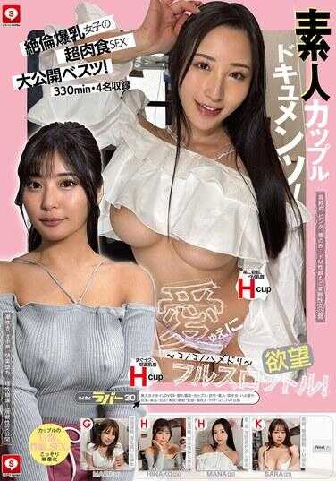 HOIZ-179 霍伊霍伊爱好者30～这些女孩的内射～ 素人霍伊霍伊LOVER・个人拍摄・情侣・自宅・ 素人・美少女・内射拍摄・巨乳・美乳・巨臀・美臀・颜射・ 变态・深喉・抖M・cosplay・巨根