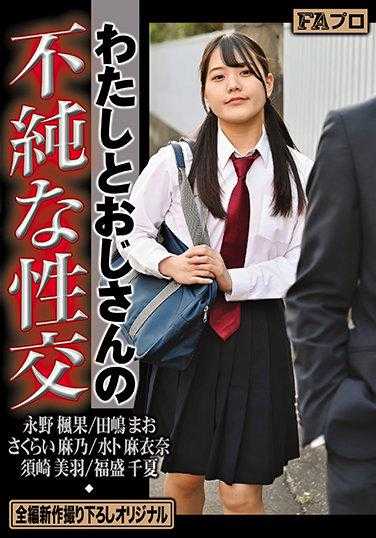 HOKS-102 我和叔叔的不纯性交