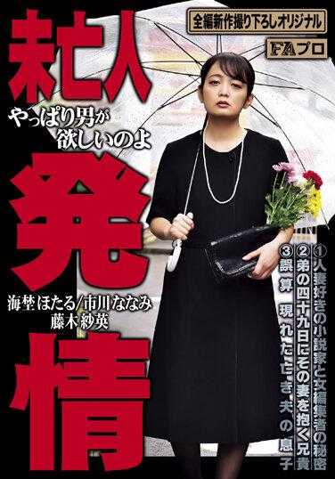 HOKS-165 寡妇发情 果然还是想要男人