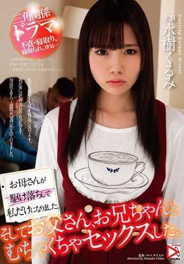 HOMA-007 在暴风雨之夜…与仰慕的嫂子独处 雾岛玲奈 附带内裤和生写真