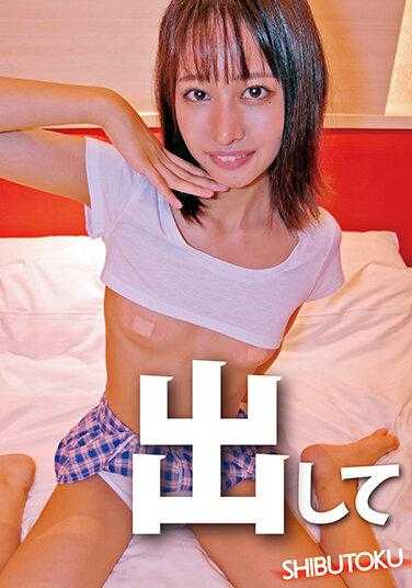 HONB-234 拿出来