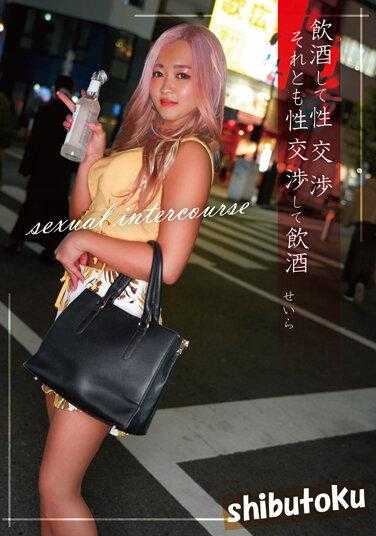 HONB-323 饮酒后性交 还是性交后饮酒 星罗