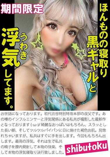 HONB-329 我和一个真正戴绿帽的黑人女孩有染。