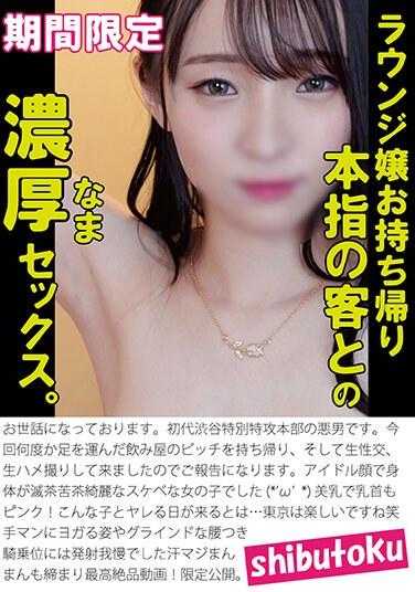 HONB-340 与包厢女郎带回家的本指客人进行浓密性行为。
