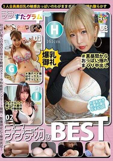 HONB-360 奇奇斯塔格拉姆 ＃002