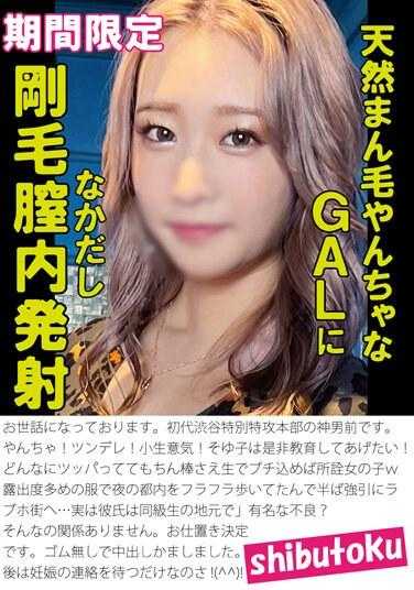 HONB-363 天然卷毛调皮的GAL刚毛阴道内发射的体液