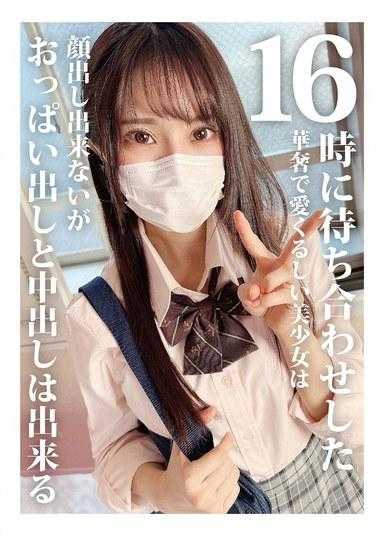HONB-384 下午4点遇到的那个身材苗条又可爱的美女，虽然不能露脸，但里面可以有胸部和中出。