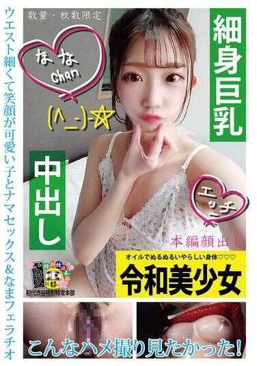 HONB-397 苗条巨乳中出 七Chan