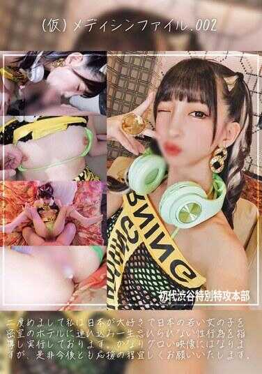 HONB-403 （暂定）医疗文件.002