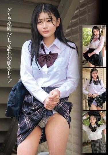 HRSM-027 游击大雨淋湿儿时好友●●●