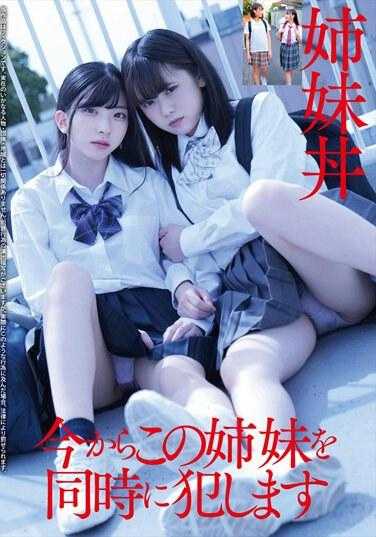HRSM-040 姐妹丼 现在开始同时侵犯这对姐妹