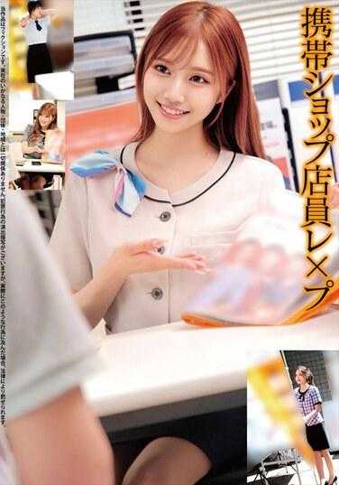 HRSM-042 手机店员报告