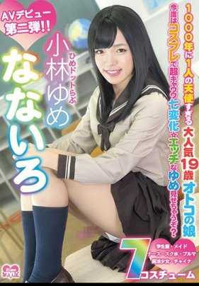 HSM-015 姬点爱 小林由梦 七彩