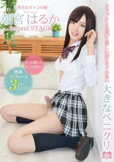 HSM-038 天然美女男娘 朝宫遥 Second STAGE