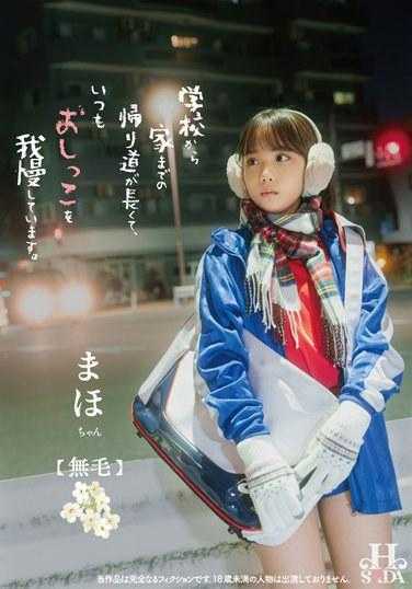 HSODA-025 从学校回家的路很长，我总是憋着尿。