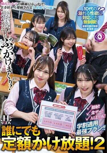 HSODA-046 谁都可以无限拨打！2节课中、午休时间、无论何时何地都可以在校内对女生…尽情泼水！