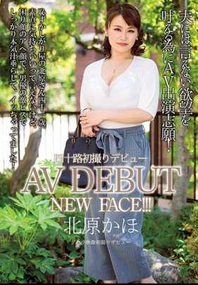 HTSU-002 四十岁首次拍摄出道 北原香织