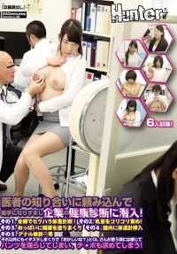 HUNTA-153 一位医生的熟人让她假扮他的助手，潜入一家公司的体检现场！第一部分：裸体测量体重的性骚扰！ 2. 乳头折磨。 3. 在她的乳房上涂抹春药！ 3. 在她的乳房上涂抹春药 4. 在她的阴道里插入温度计 5. 肛门检查以及更多...