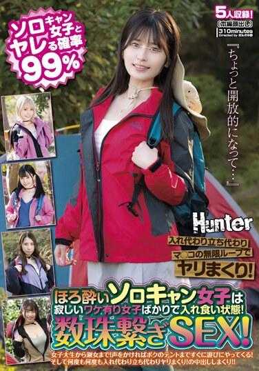 HUNTB-708 「更开放一点...」 99% 的机会与单独竞选的女孩发生性关系！醉醺醺的独行营女孩充满了有孤独原因的女孩！珠串 SEX