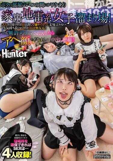 HUNTC-513 我的房间不知何时竟成了有隐情离家出走地雷系少女们的藏身之处！只要戴上套子做爱绝对不会怀孕也不会抱怨！但是不是太迟钝了几乎毫无反应！不过不经允许无套做爱的话就阿嘿颜高潮连连乞求中出！！