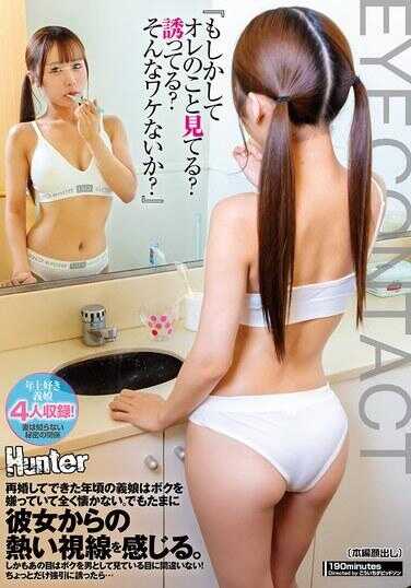 HUNTC-535 ‘难道是在看我？在诱惑我？不可能吧？’再婚后新来的同龄义妹讨厌着我，完全不亲近我。但是偶尔会感受到她那炽热的视线。而且那眼神毫无疑问是在把我当作男人来看！如果稍微强硬一点地诱惑她的话…