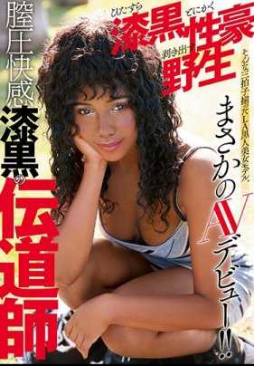 HUSR-144 小穴压力快感 漆黑传道士 漆黑皮肤&性欲超强洛杉矶黑人美女模特AV出道！ ！デイジー・クーパー