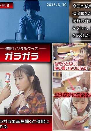 HYPN-009 催眠租赁 自由职业者的我被嘲笑的义妹通过强制催眠变得变态！道具：催眠嘎啦嘎啦 爱濑るか