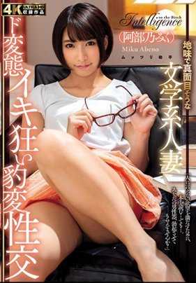 HZGD-111 低调认真的文学系人妻 极度变态高潮狂变性交 阿部乃美久