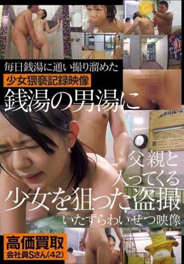 IBW-590 偷窥恶作剧淫秽视频针对一个与父亲在公共浴室进入男浴的女孩