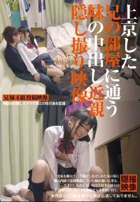 IBW-700Z 去东京的哥哥房间里通勤的妹妹的中出近亲隐藏拍摄视频